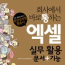 엑셀실무 이미지