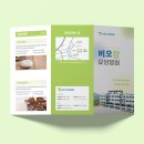 비오람요양병원 이미지