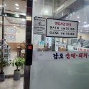 남도돼지국밥 | 울산 돼지국밥 맛있는집 남도 돼지국밥 후기