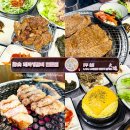 두꺼비로78번길(3-237) | 산남동 고기집 갈비 맛집 청주 회식 구일갈비