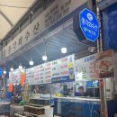 홍릉로 8 | [맛집후기](동대문구)총각회수산-청량리 전통시장 노포 감성 횟집, 신선한 제철 도다리 모둠회와 푸짐한...