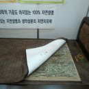 자연흙침대 이미지