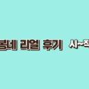 바링고빈스 - 기장군 정관덕산길 31 | 바링고빈스