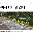 까치1차아파트 버스정류소 이미지