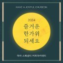 하라커피아카데미학원 - 양산시 증산역로 167 | 하라커피아카데미학원