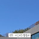 아인키즈풀빌라펜션