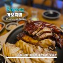 신정부녀 | Pig Hocks] 가보족발 - <신정> 족발과 보쌈을 동시에...중 맛보기 / 지역주민 추천 단골가게 / 부녀 데이트