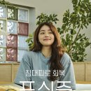 포시즌시스템 이미지