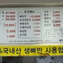이배재감자탕