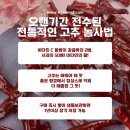 몸사랑농장 이미지