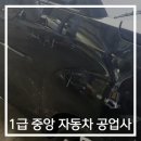 중앙자동차1급정비 이미지