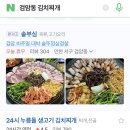 가야 생고기 김치찌개 이미지