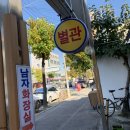 원조태평소국밥전문점 이미지