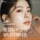 뷰티디렉터손