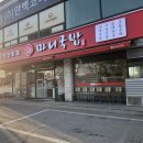 마니국밥 | 직산 줄 서서 먹는 국밥집, 오픈런까지 한 마니국밥 본점 후기