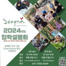 숲나교육 네이버블로그