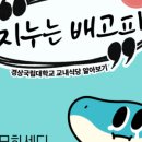 경상국립대학교학생회관식당