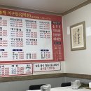 푸른동해아구찜 이미지