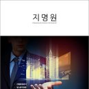 (주)건양시스템