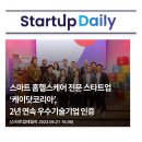 주식회사 스마트헬스 이미지