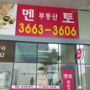 우리컨설팅공인중개사사무소 이미지
