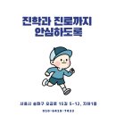꿈을 설계하는 진로진학 컨설팅 | 잠실체대입시컨설팅 진학과 진로까지 안심하도록