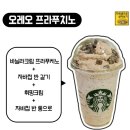 악마의레시피 이미지