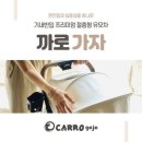 [까로] 미친핸들링 끝판왕 까로가자-! 로마야 가즈아-!!!👌 / 개봉후기