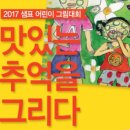 상상그린미술 네이버블로그