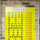 중동본가삼계탕 이미지