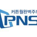 피엔에스 이미지