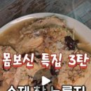 누룽지백숙 이미지