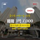 대동다숲공인중개사사무소 이미지