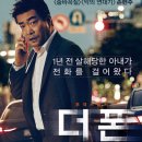 더폰 티스토리