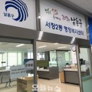 서창2동행정복지센터 이미지