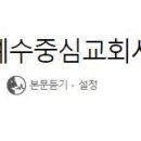 [속보] 대구 서구 대구예수중심교회서 집단 감염 이미지