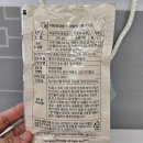 정성건강원 | 여섯가지 원료가 들어간 다린건강원 과일야채 몽땅주스 구매 후기