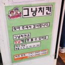 괴산전통시장 | 충북 괴산 전통시장 오일장 재래시장추천 맛집 그냥치킨, 인절미, 전통시장 먹을거리 추천