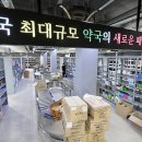 광산약국 이미지