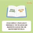 2024 한글교실 이미지