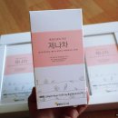 제나차 달맞이자연식품 한방 붓기차 후기!