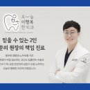 팔달리더스치과의원 이미지