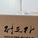 예술마을 정도가 예스파크 유명한 이천도자기체험공방 정도가 세상에 단 하나뿐인 나만의 작품 택배 후기