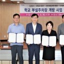 학교부설 네이버블로그