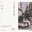 가동옛길 이미지