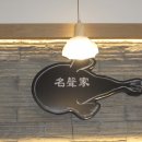 베네비앙 | 진주 아구요리 전문점 ‘명성가 진주혁신도시점’