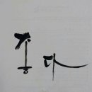 부천여월초등학교 이미지