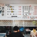 큰바우식당 이미지