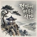 【창작 노래】 ‘좋아요’ 찬가 ― 긍정의 자기 최면 효과 이미지