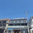 장씨해녀집 | [부산] 기장맛집 연화리맛집 연화리 장씨해녀집 해산물 전복죽 맛집